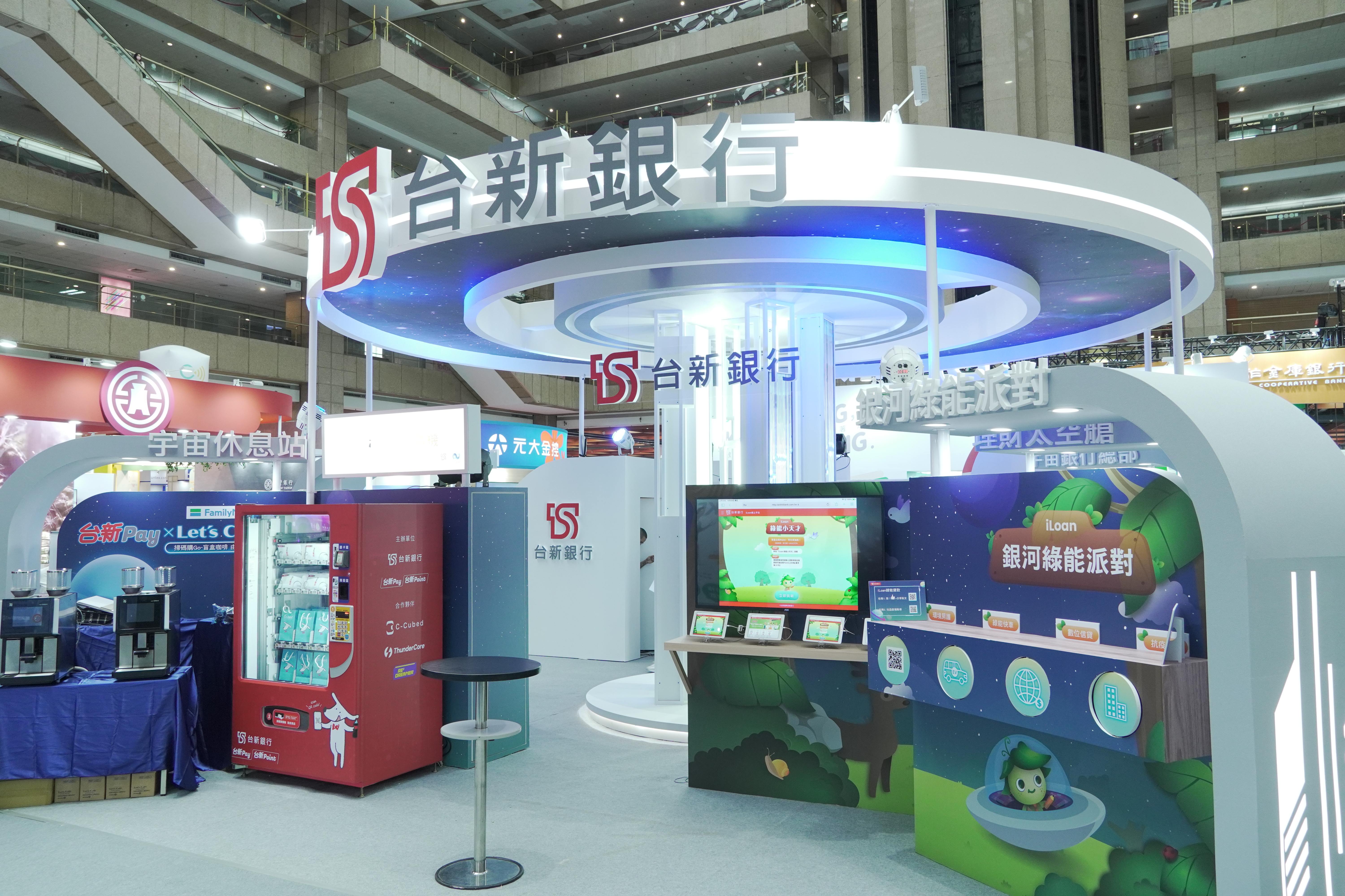 20221028_台新進駐台北金融科技展 12項虛實整合 探索未來金融生活_新聞照2