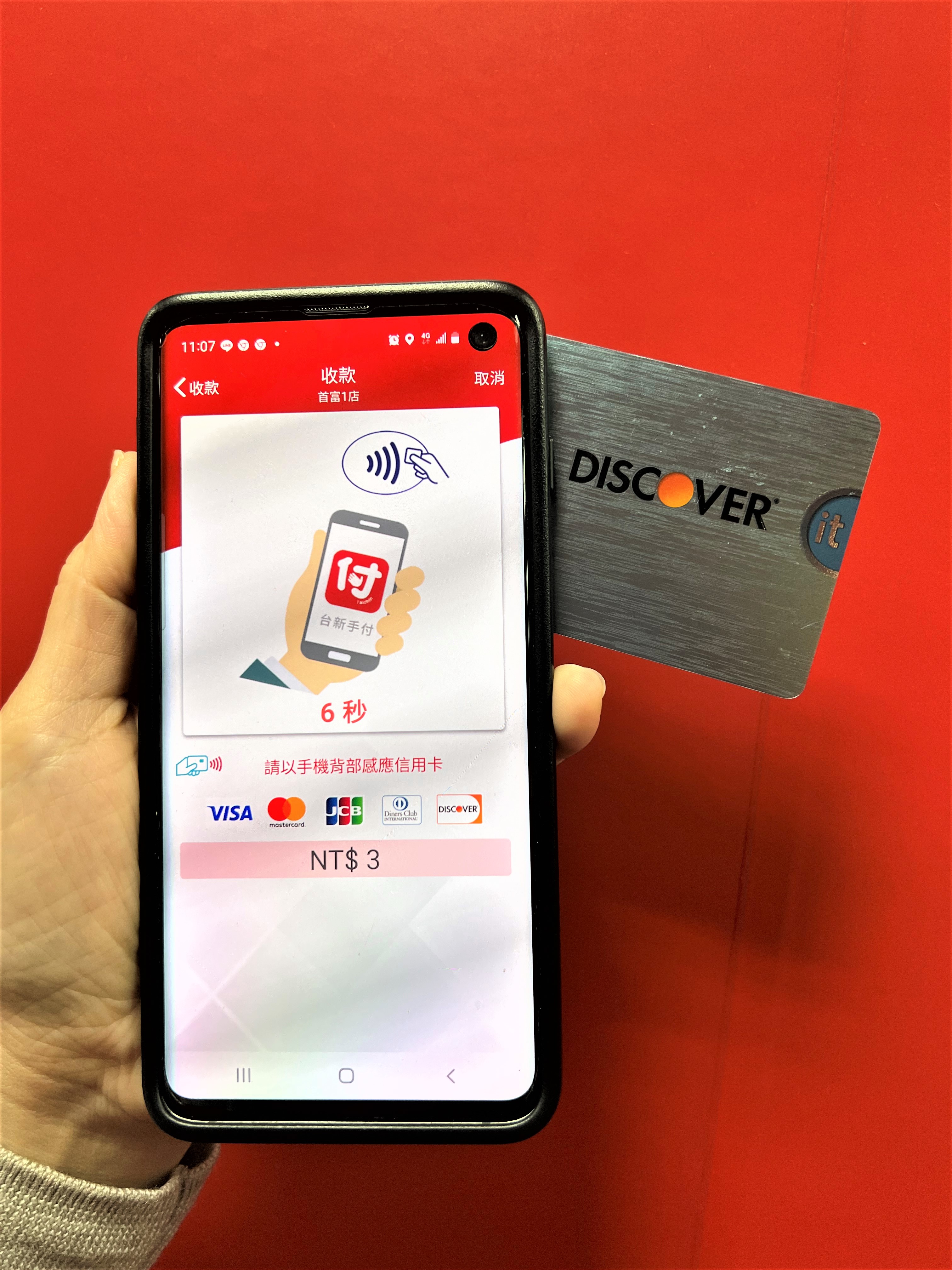 20221102_台新銀行升級台新手付APP 推出DISCOVER®手機感應收款服務_新聞照片