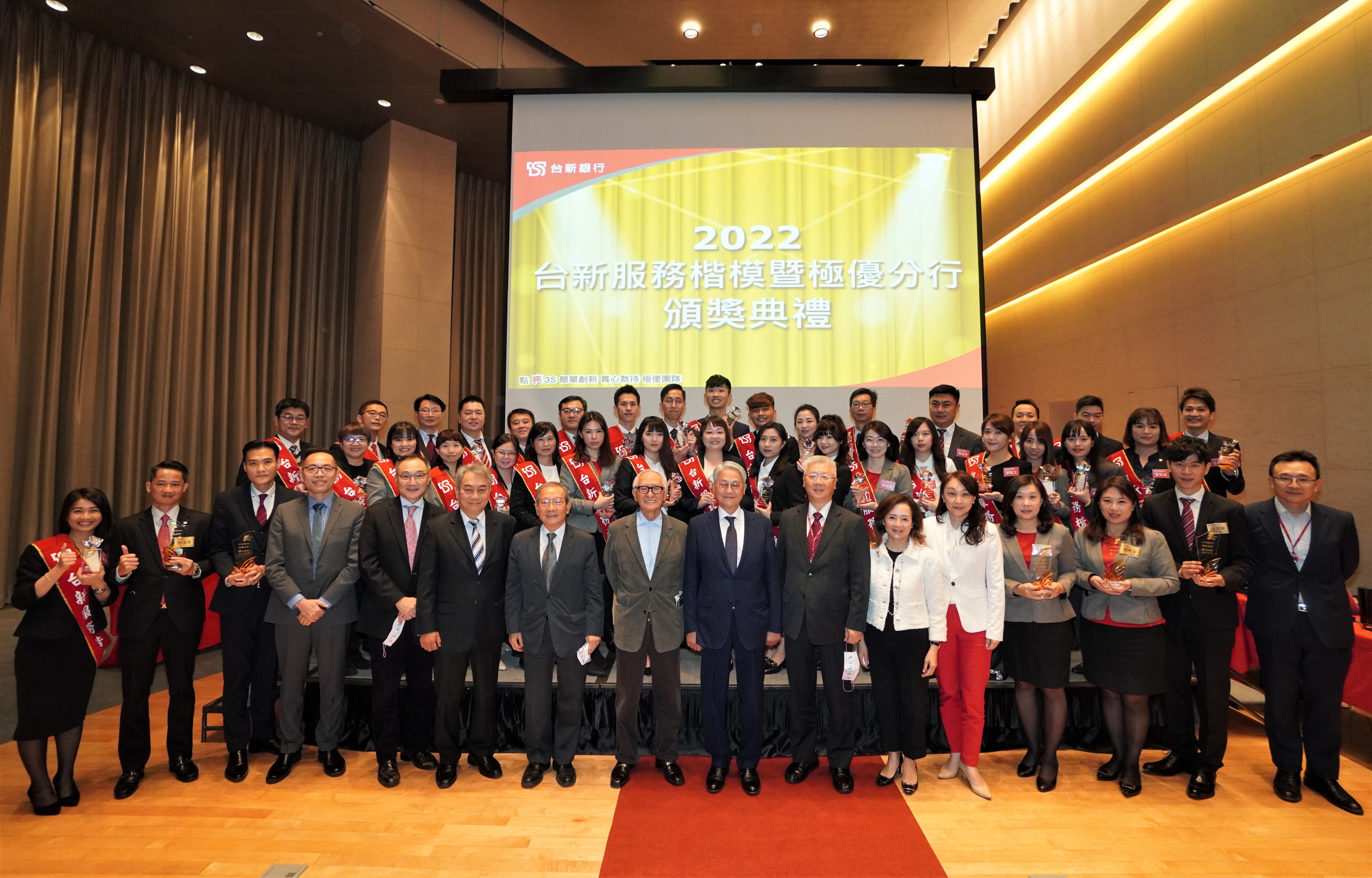20221208_台新金落實公平待客及優質服務 吳東亮表揚33位年度楷模_新聞照片