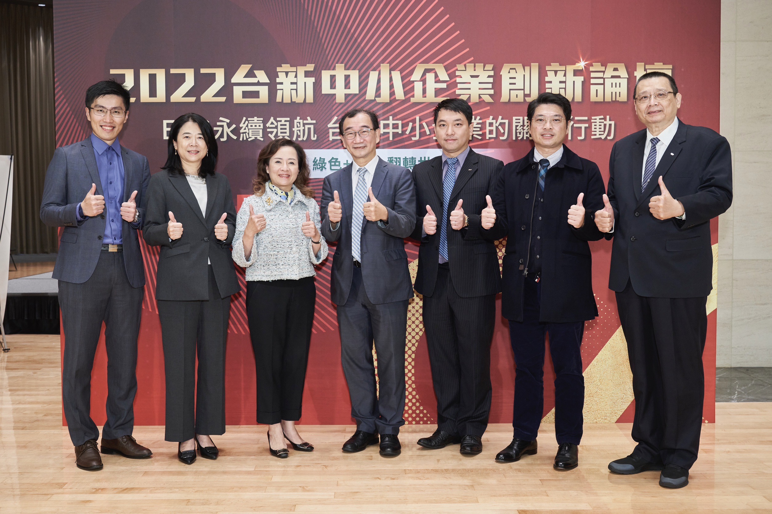 20221214_台新銀辦「中小企業創新論壇」 提ESG及數位雙軸轉型關鍵行動建議_新聞照片