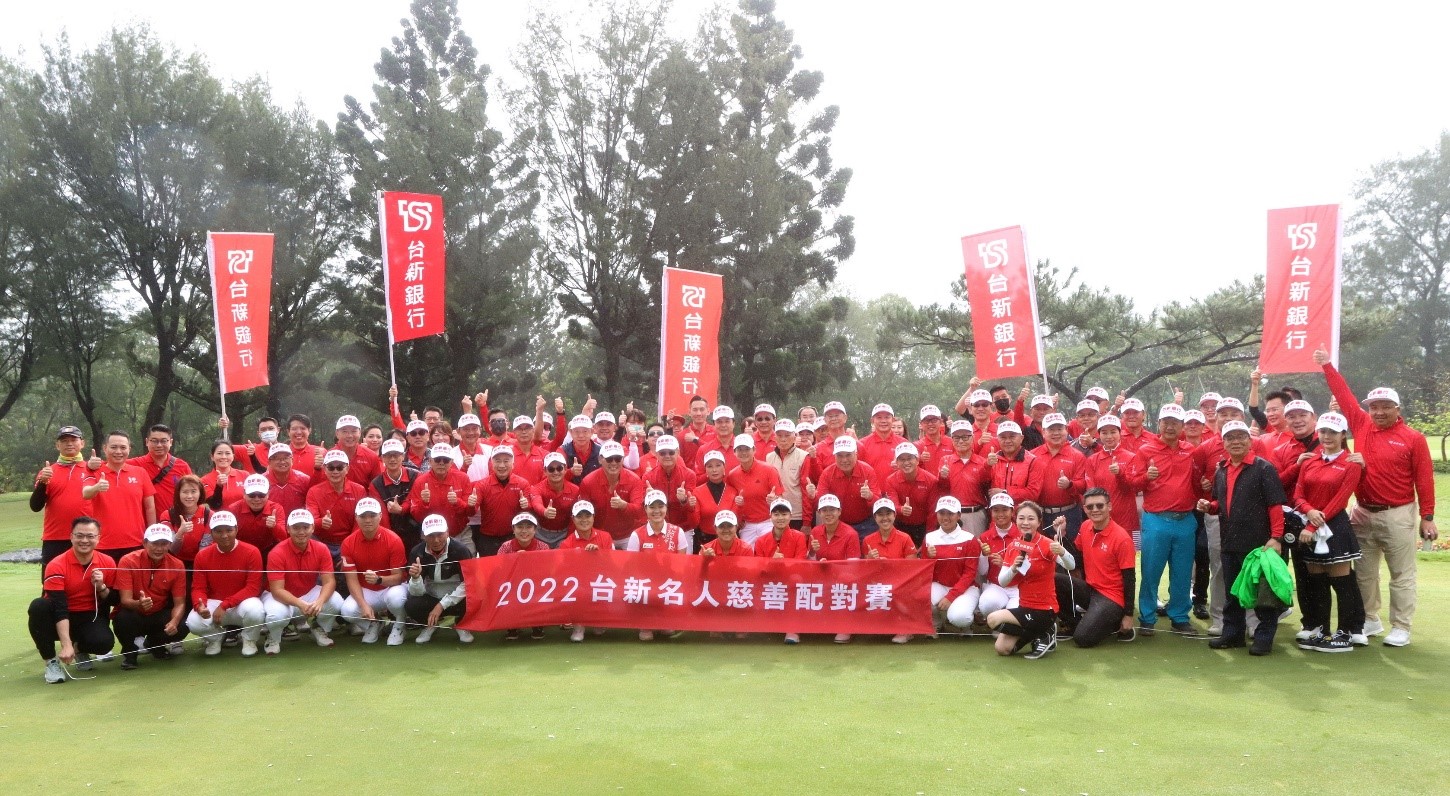20221215_第十一屆台新銀行名人慈善配對賽 高球名將與台新客戶球敘貢獻愛_新聞圖片