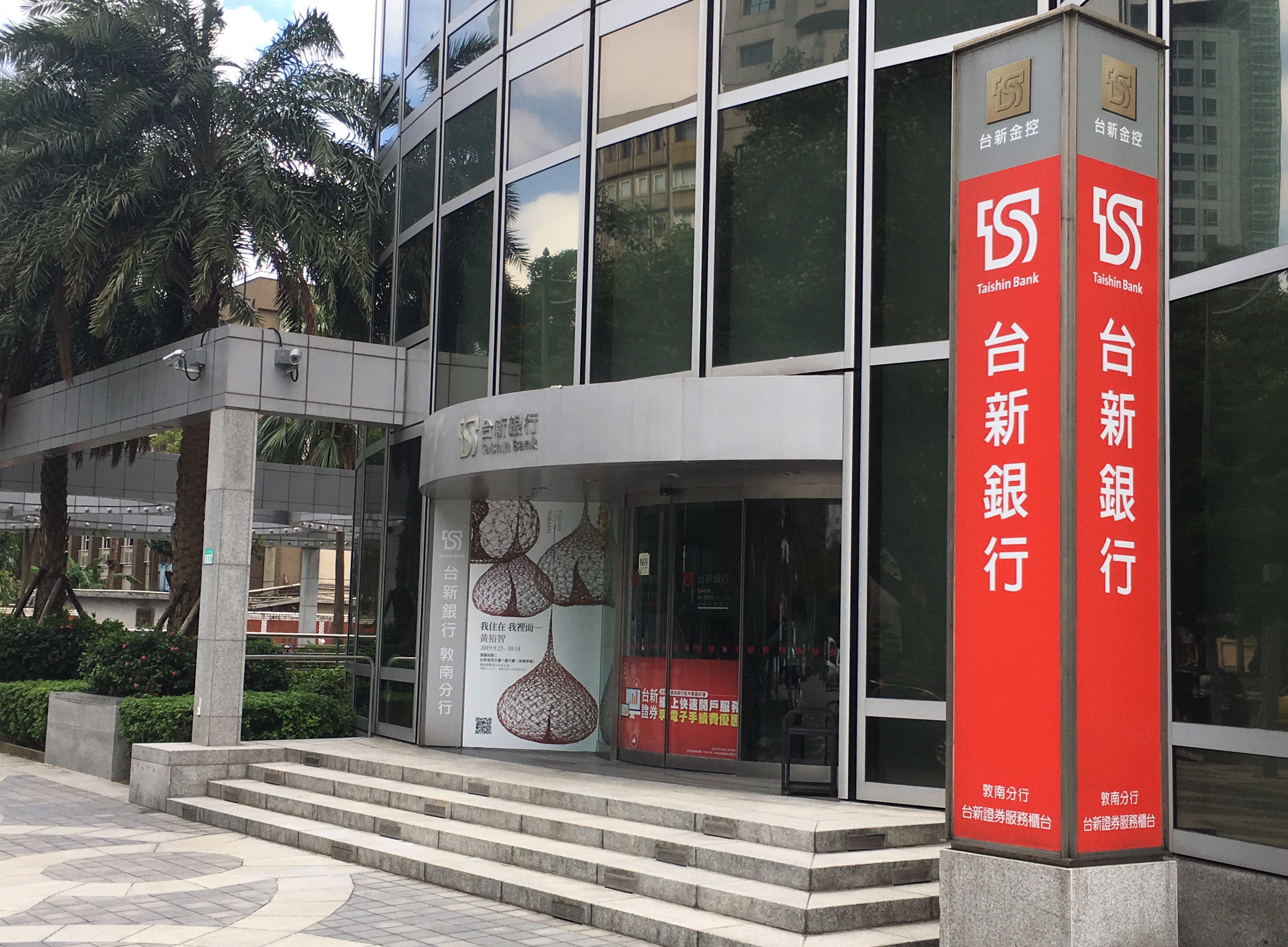 20221226_台新銀行攜手第三方監察人 推安養信託 守護長輩退休資產_新聞圖片