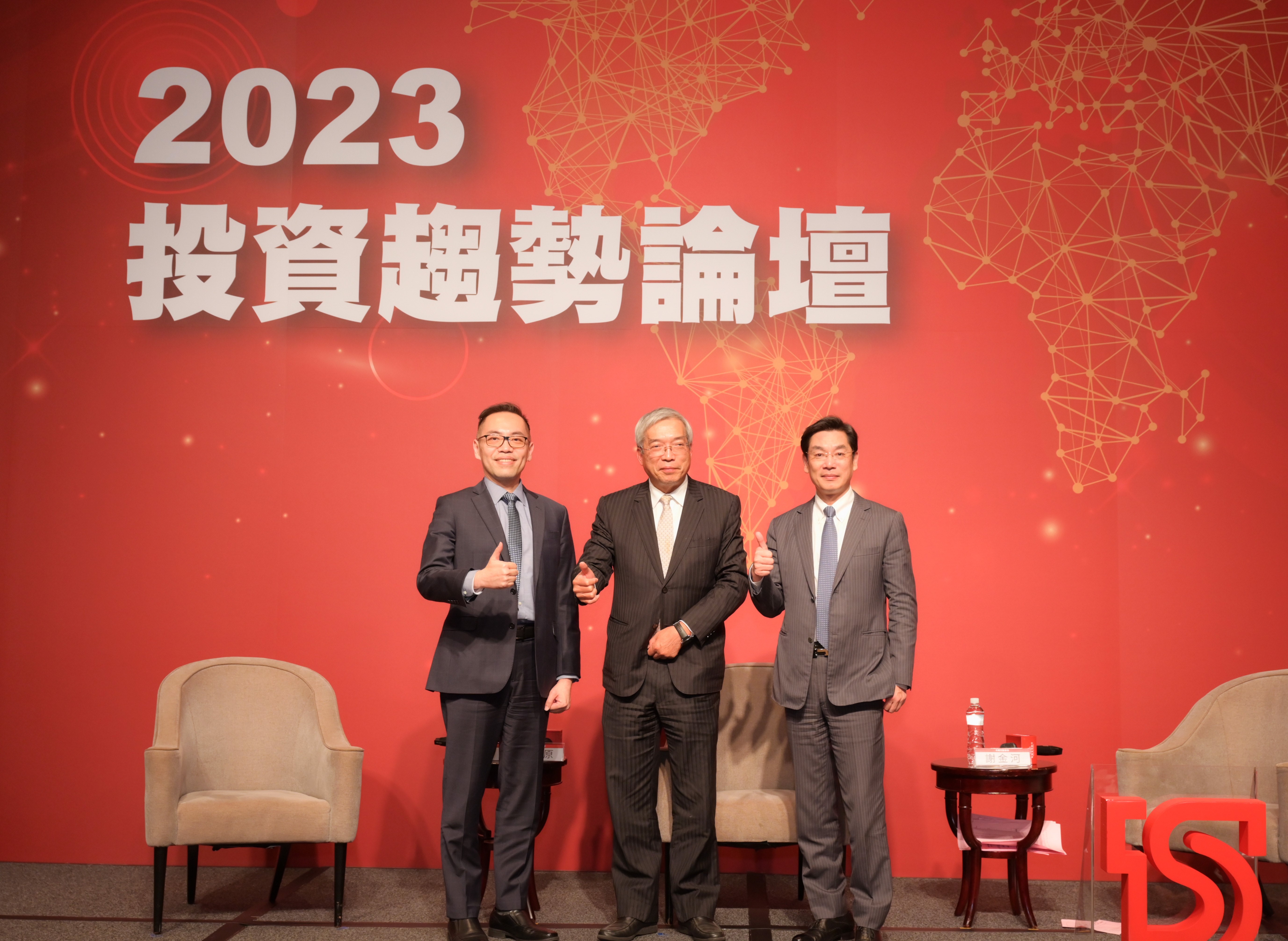 20221226_台新銀2023投資趨勢論壇 掌握「2」市場特徵及「3」投資準則 尋求穩定收益_新聞照片