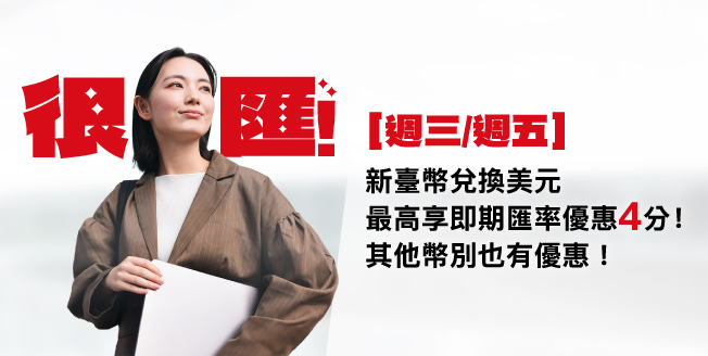 2025Q3exchange_extra1