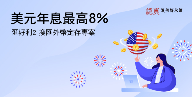 2025Q3exchange_extra2