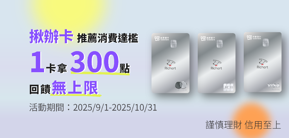 2025Q3upgrade_RichartMGMv