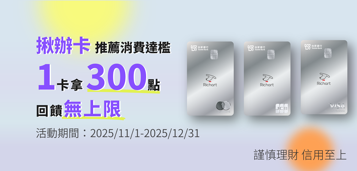 2025Q3upgrade_RichartMGMv2