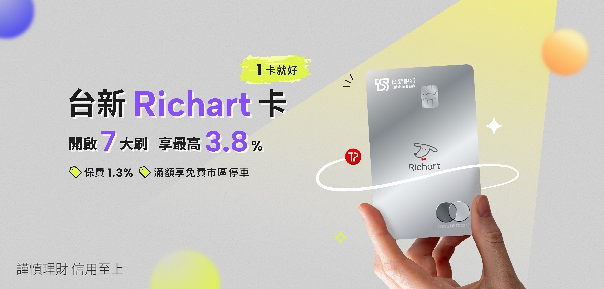 2025Q3upgrade_Richartv2