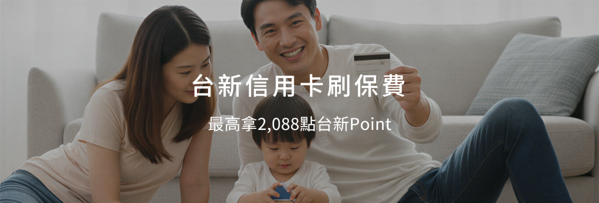 9_11月刷卡活動視覺2_-1180X400