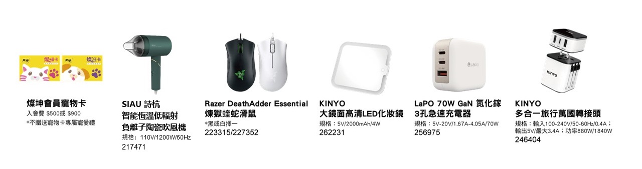 Y25Q4 聯名卡 迎新禮_0922