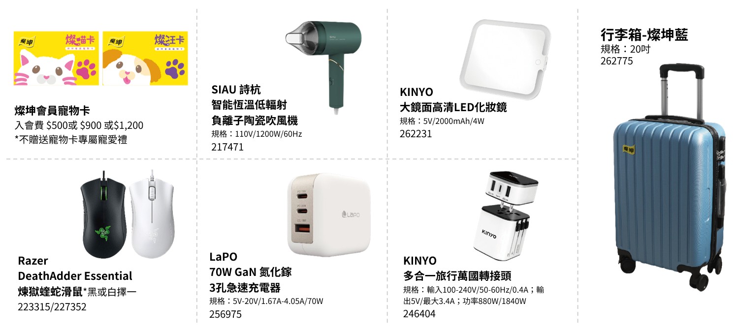 Y26Q1 聯名卡 迎新禮_02