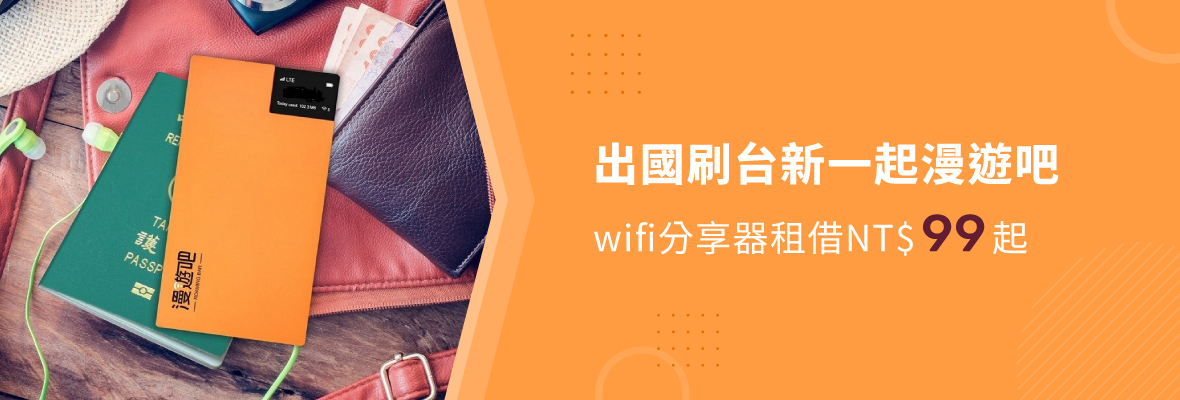 2025VD_wifi分享器_1180x400