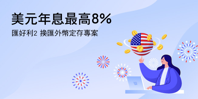 2025Q3exchange_extra2